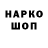 Бутират GHB Wozer_Vox_EXE