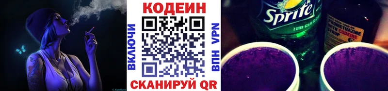 Купить закладки Бугульма Кодеин Purple Drank
