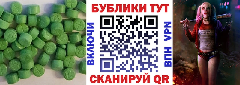 Купить  Бугульма  Ecstasy 250 мг 