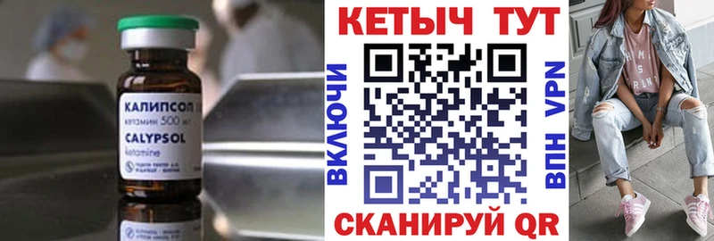 Кетамин ketamine Бугульма