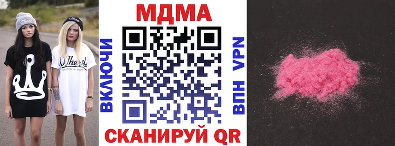 Купить закладки Бугульма MDMA VHQ