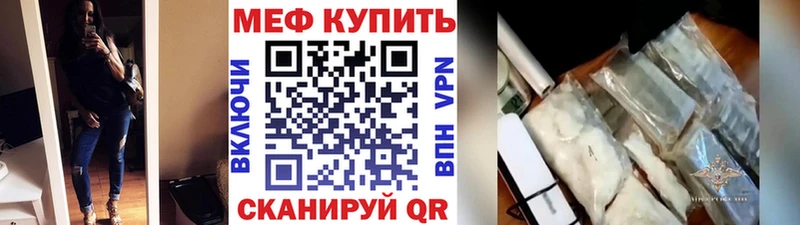 Мефедрон мяу мяу  Купить закладки  Бугульма 