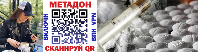 Купить  Бугульма  МЕТАДОН VHQ 